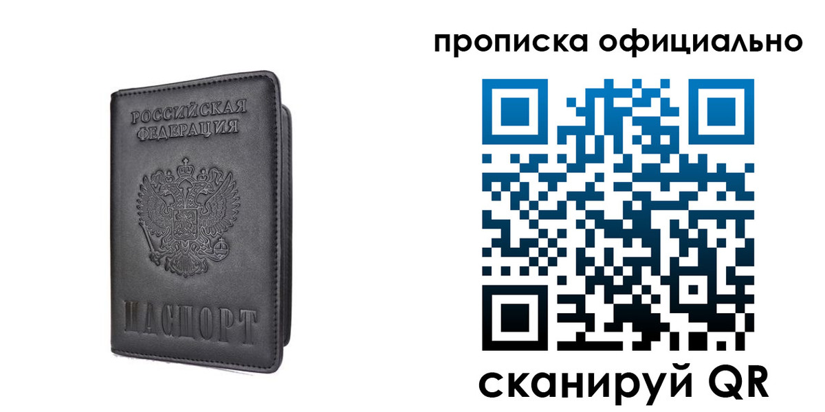 прописка поиск в Нальчике