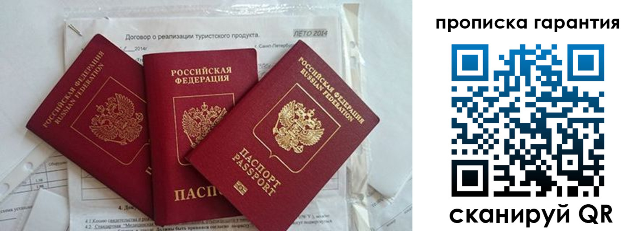 прописка в квартире в Нальчике